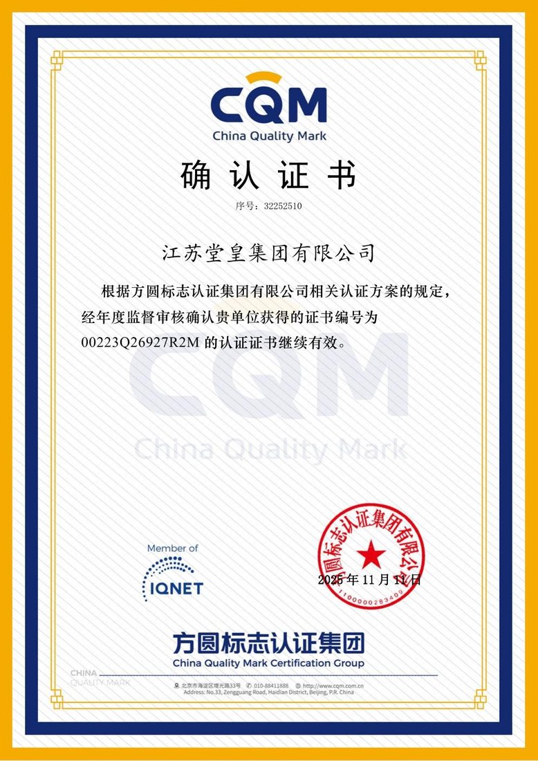 ISO 9001 quality management certificate