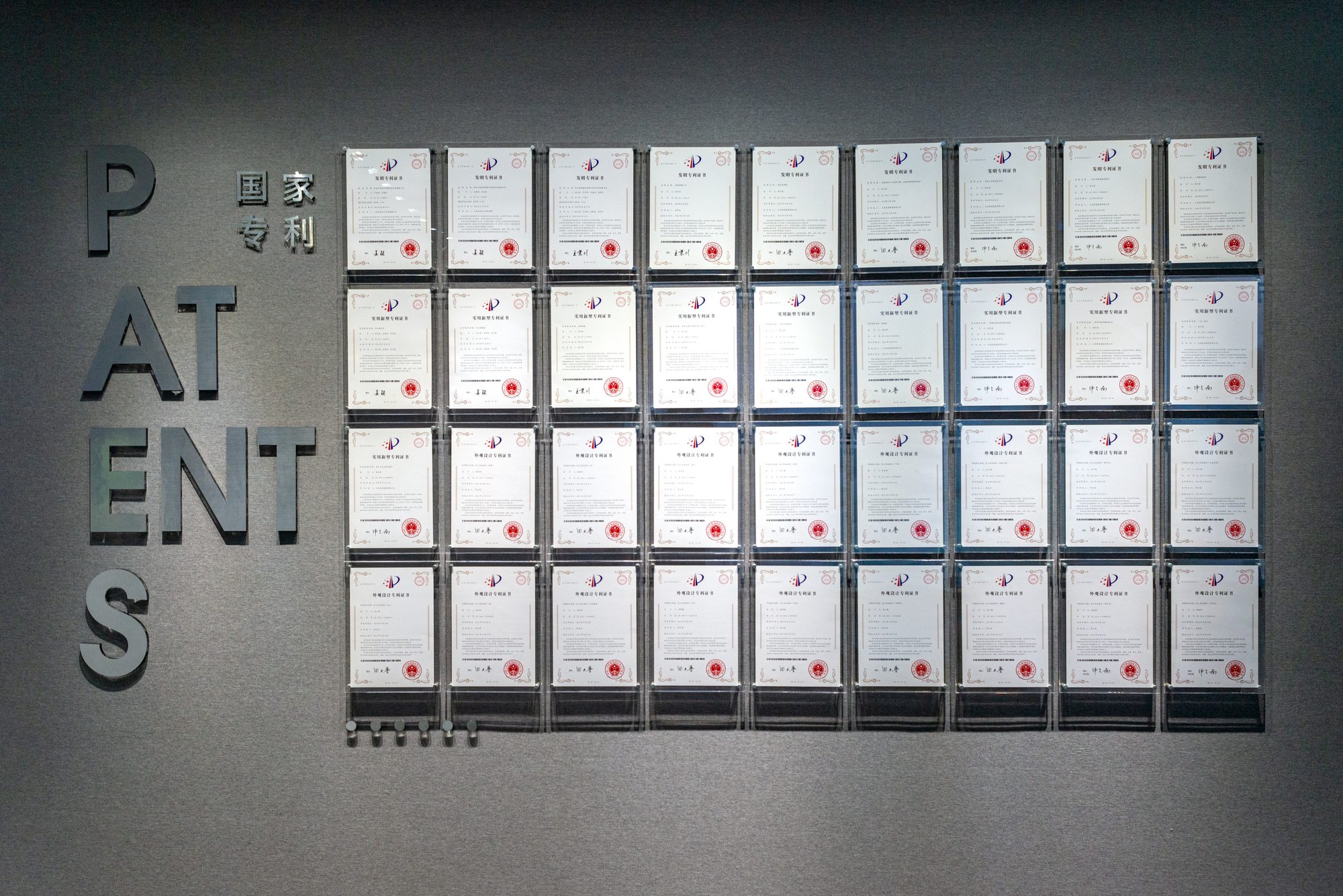 Patent wall